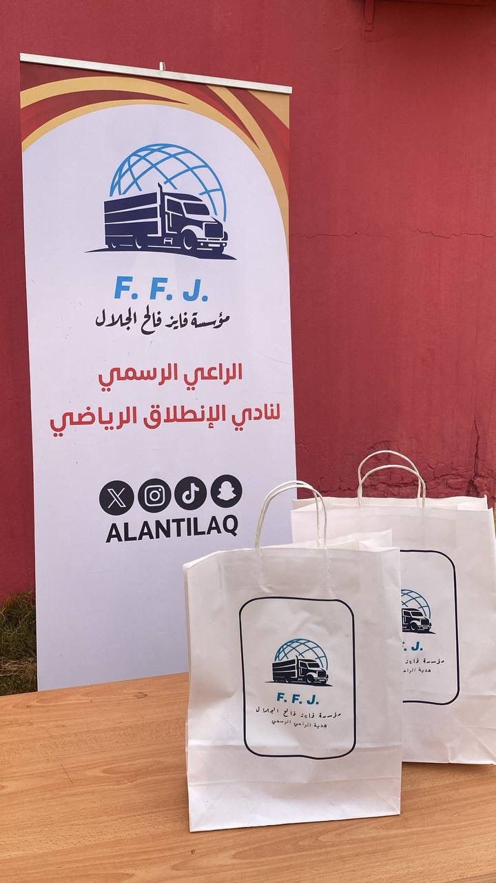 الراعي الرسمي للنادي