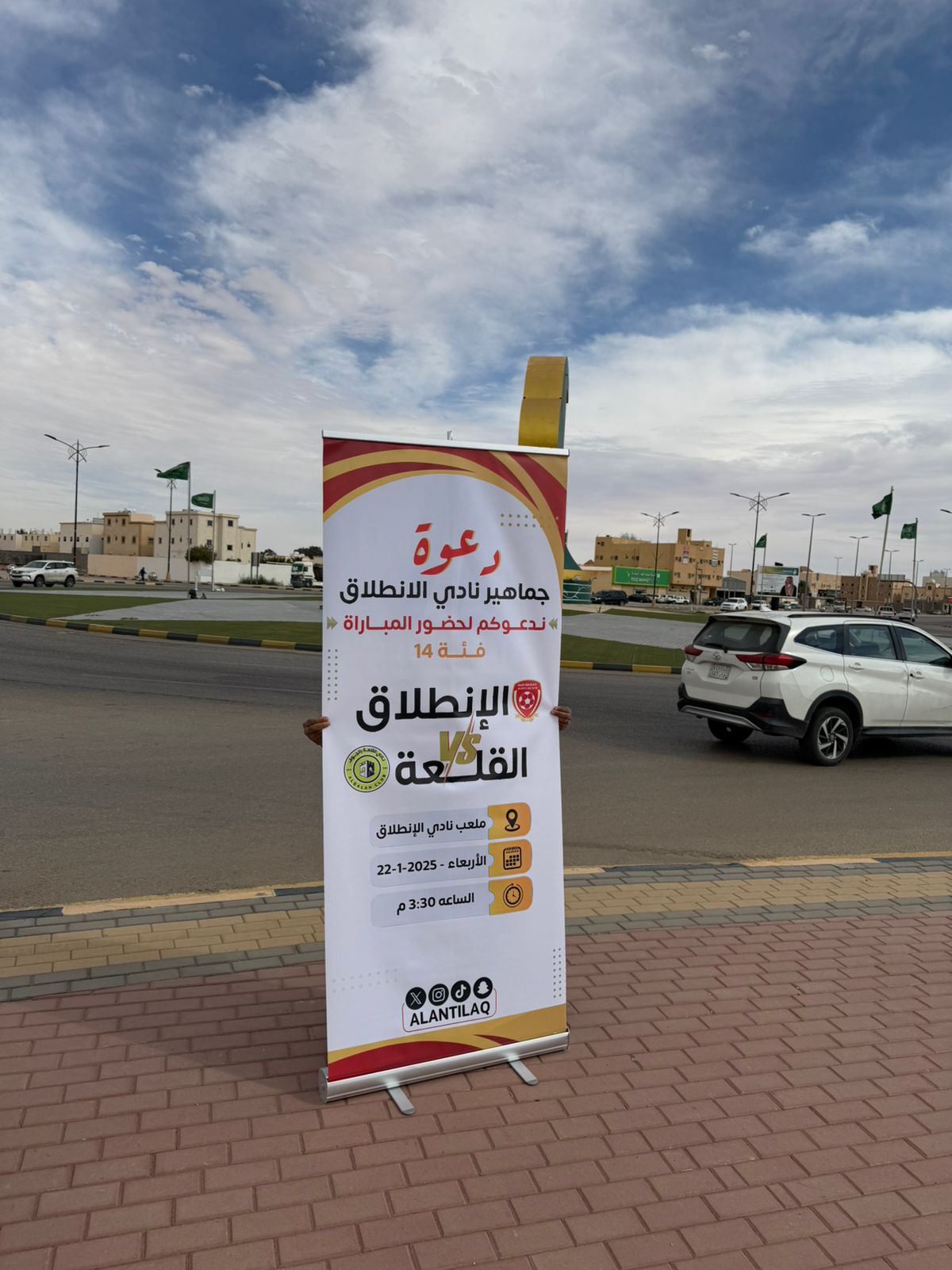 دعوة جماهير نادي الانطلاق لحضور مباراة الانطلاق والقلعة تحت 14 سنة