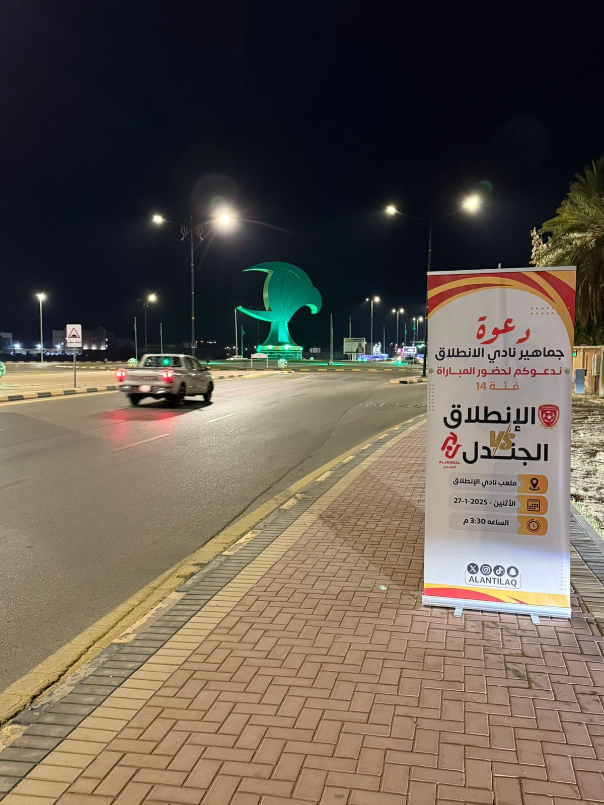 دعوة جماهير نادي الانطلاق لحضور مباراة الانطلاق والجندل تحت 14 سنة